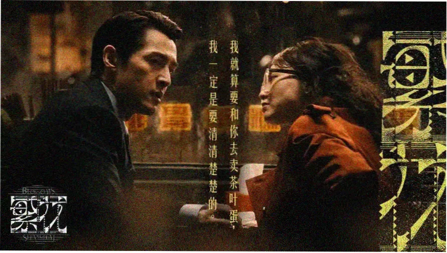 雾线以北今日置顶